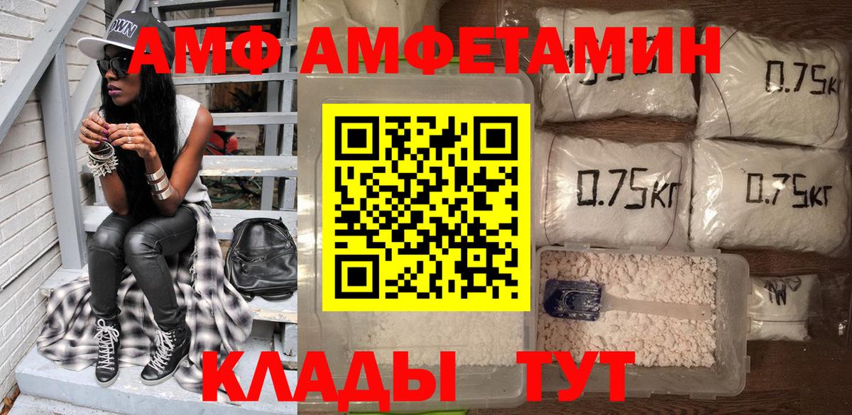 АМФЕТАМИН VHQ  Вход с VPN  Amphetamine  Лабытнанги 