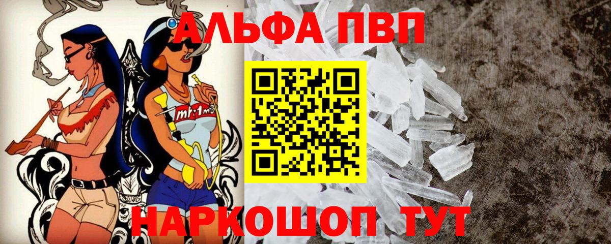 Alpha-PVP крисы CK Лабытнанги