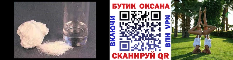 Бутират Butirat Лабытнанги