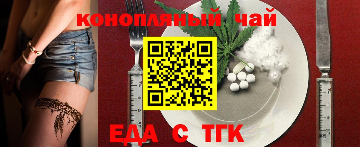 Cannafood конопля  Вход с VPN  Лабытнанги 