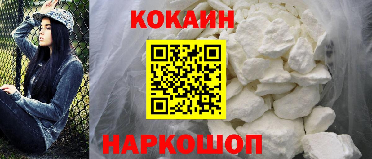 МЕФ   Вход с VPN  НБОМе  Магазин наркотиков  Лабытнанги  Cocaine  Конопля 