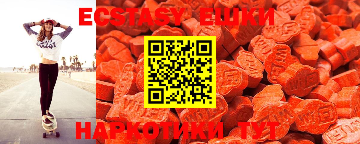 Ecstasy таблы Лабытнанги
