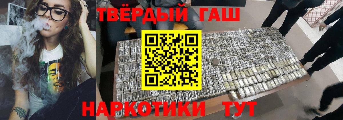 Лабытнанги  ГАШ VHQ  продажа наркотиков  Гашиш  ГАШИШ Ice-O-Lator  Вход с VPN 