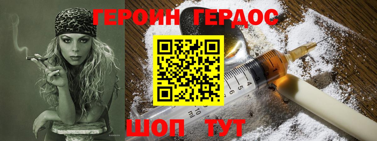 Лабытнанги  ГЕРОИН афганец  Героин  Вход с VPN 