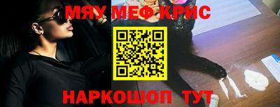 меф Заволжье