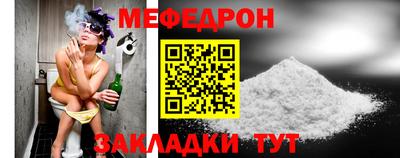 меф Заволжье