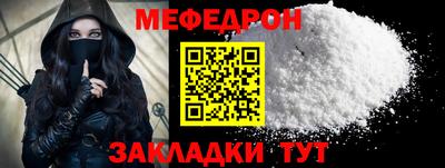 меф Заволжье