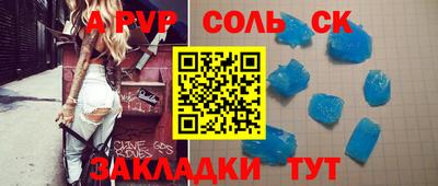 меф Заволжье