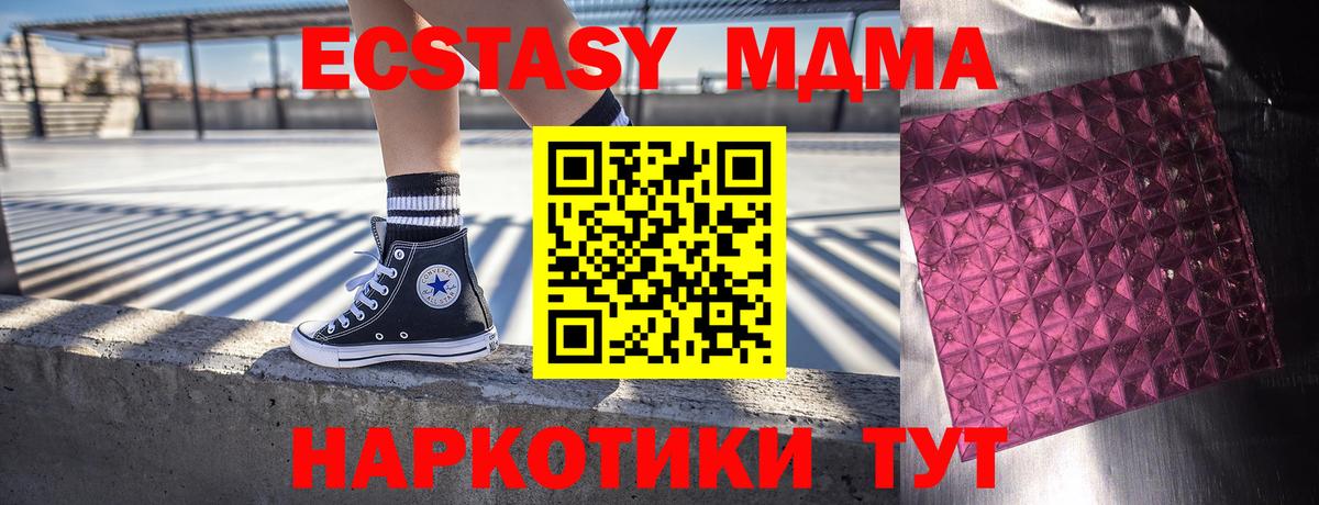 Лабытнанги  MDMA кристаллы  МДМА кристаллы  Вход с VPN 