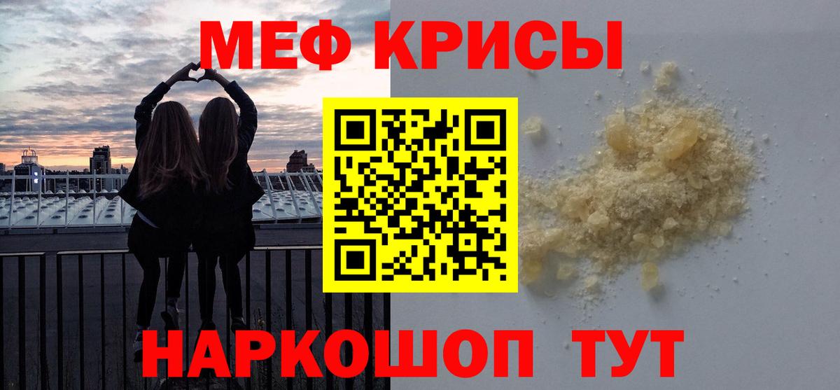 Меф мука  МЕФ 4 MMC  Мефедрон  Вход с VPN  Лабытнанги 