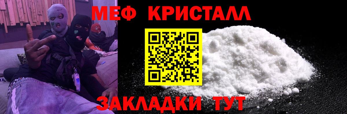Мефедрон мука Лабытнанги