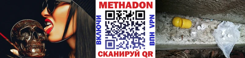 Метадон methadone  хочу наркоту  Лабытнанги 