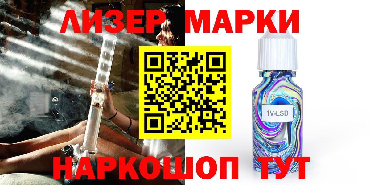 Лабытнанги  Марки 25I-NBOMe 1,5мг  Вход с VPN 