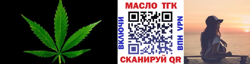 ТГК вейп с тгк  как найти закладки  нарко площадка телеграм  Лабытнанги 