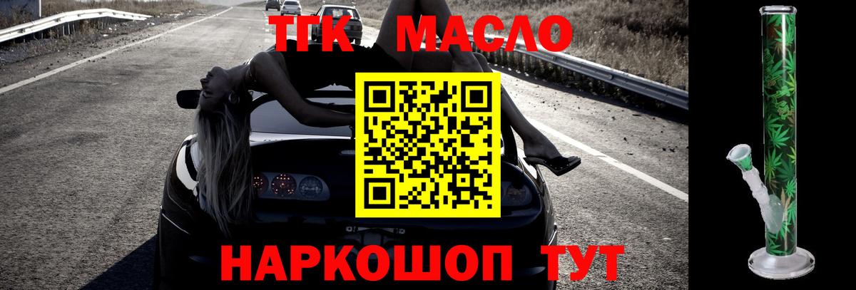 Дистиллят ТГК Wax Лабытнанги