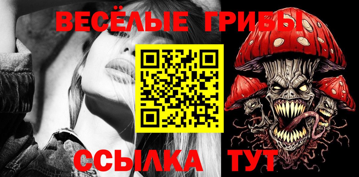 Псилоцибиновые грибы мицелий Лабытнанги