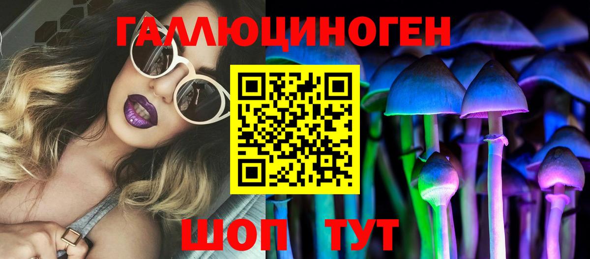 Лабытнанги  Галлюциногенные грибы прущие грибы  Вход с VPN 