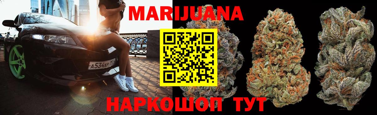 Канабис Ganja  Вход с VPN  Лабытнанги  Канабис LSD WEED 